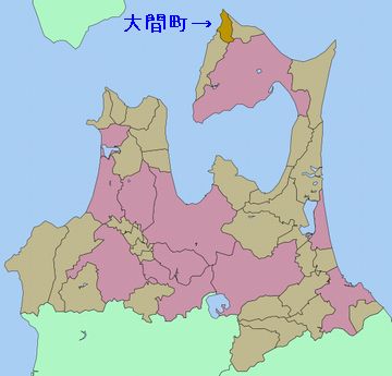 大間町