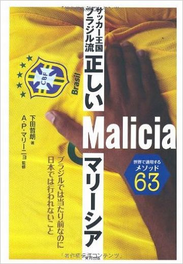 こんな本まで出ています