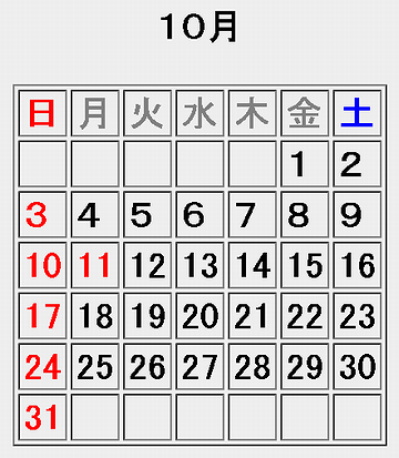 3連休は、明日で終わりですからね