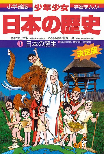 何千年も前に済んじゃったことなんだから