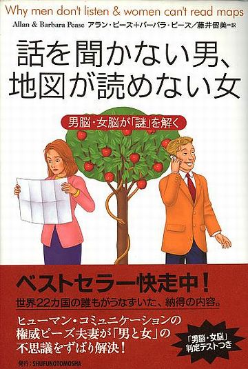 苦手なのは、脳内の地図処理能力