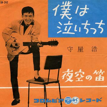 ♪イッチッチ