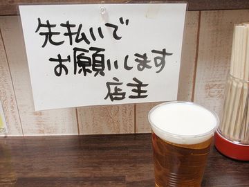 賃料、先払いになります