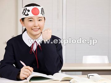 わたしは勉強一筋