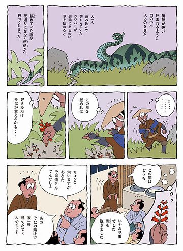 落語『そば清』。落ちは、一種のSFです。