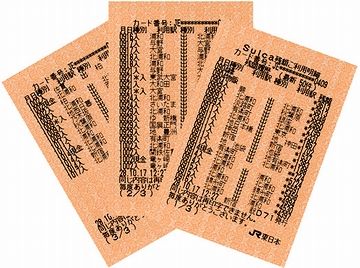Suicaの利用明細