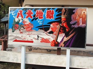 正観寺(徳島県阿南市)