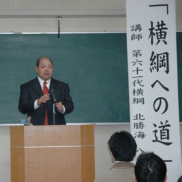 北勝海(ほくとうみ)