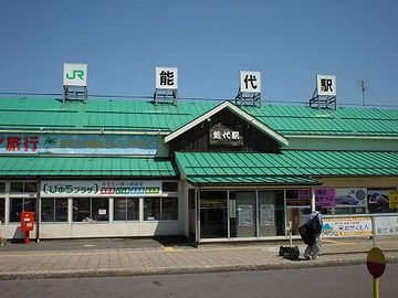能代駅名物