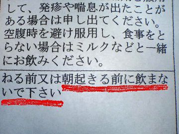 どうやったら、起きる前に飲めるんじゃ?