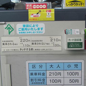 バスを往復で使えば、420円