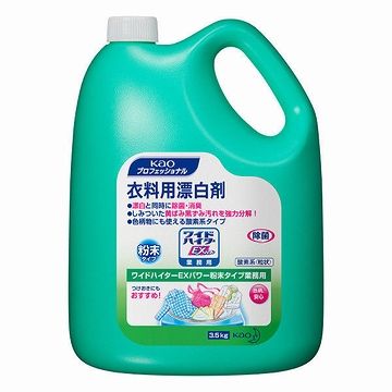 漂白されたって?