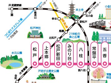『松戸』から4つめの『八柱(やはしら)』