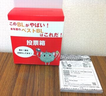 “BL”はもちろん、“Boy's Love”です