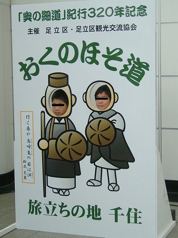 芭蕉が行ったのは、いつごろだっけ?