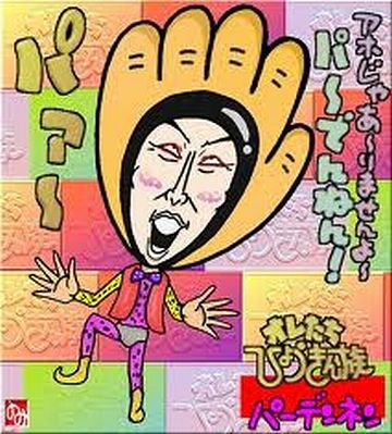 このオナゴ、大丈夫かの?