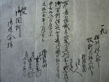 江戸時代の通行手形と云うと、木札のようなものと思われがちですが……。実際には書状でした。