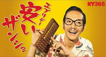 トニー谷。子供のころ、実際にそろばん塾に通ってたそうです。