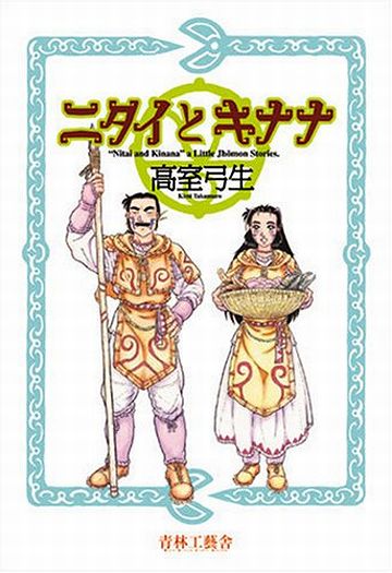 縄文時代
