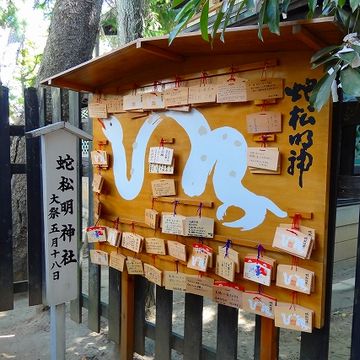 蛇松明神社の話だよ