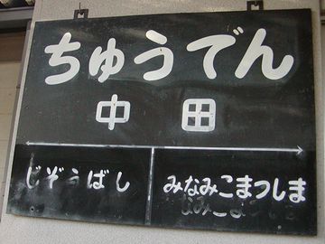 なんと、2007年当時の写真です。わざと残してあるんでしょうか?
