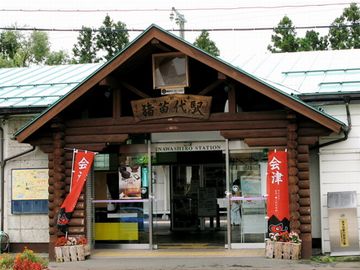 猪苗代駅