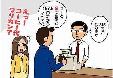 当然でしょ