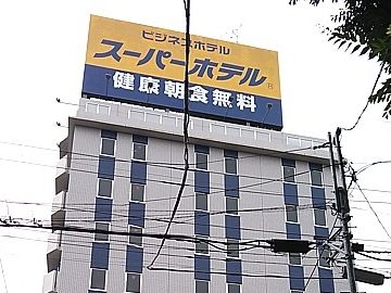 「無料」というより、宿泊費に込み