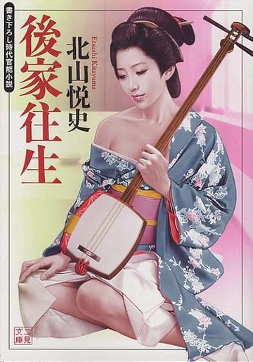 これは、後家