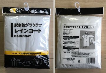 コンビニで買ったのでしょう