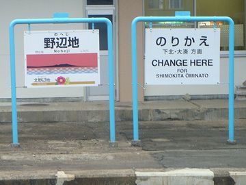 乗り換えです