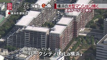 杭打ち問題とか、インチキ体質が露呈してるじゃない
