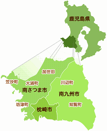 『南九州市』は、イマイチ味わいのない市名ですね