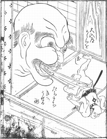 大入道