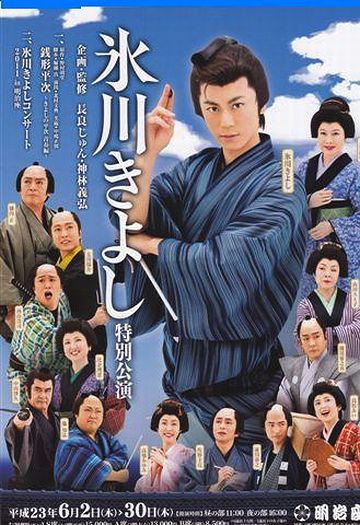 氷川きよしの歌ね