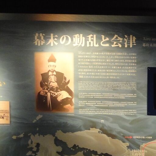 松平容保公の美顔