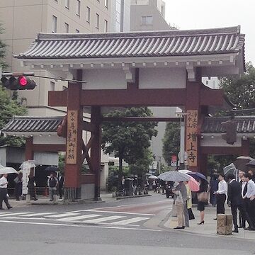 増上寺「大門」