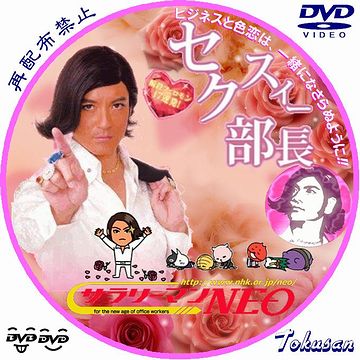 部長が恥ずかしかったなぁ