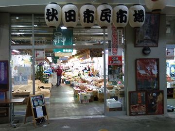 秋田市民市場・お店へ