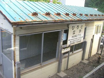 『広戸』駅通過します