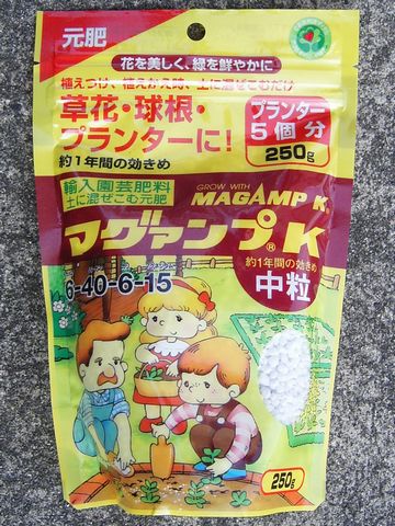 マグァンプK