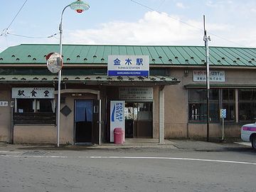 『金木駅』旧駅舎。『駅食堂』ってのがいいですよね。