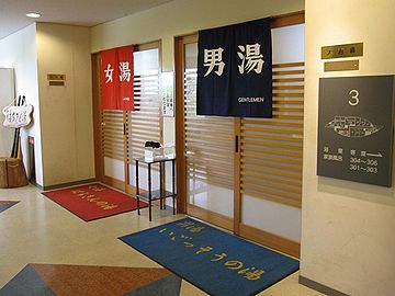 桂浜荘・展望風呂の入り口