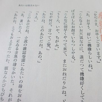 室生犀星の小説では、晩年に書かれた『蜜のあはれ』が絶品です