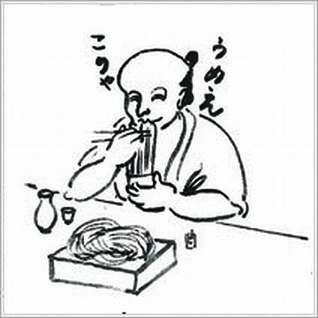 蕎麦を切って食べるようになったのは、もっと後