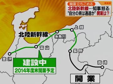 怒ってるのは新潟県知事。新潟県に停車しない新幹線があるということらしいです。