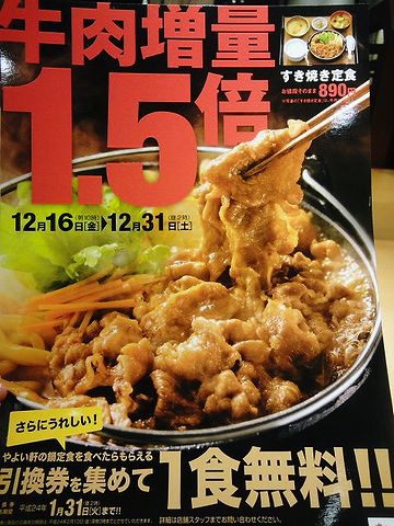 1.5倍です