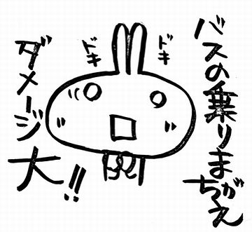 わたしは、素面でも間違います