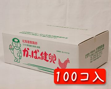 北海道上川郡比布町『大熊養鶏場』産。熊が産んだ卵ではありません。