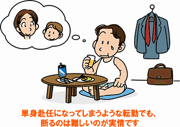 単身赴任の人なら、自分の家に泊まればいいんでしょうけどね